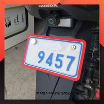 범용 오토바이 번호판 가드 패션 가드, 옐로우