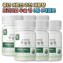 중년 어르신 국산 참당귀 초록입홍합 어골칼슘 추출물 비움샵 6통 6개월분 상어연골 어골칼슘 해조칼슘 보스웰리아 식약처인증 50대 60대 70대 노인 시니어 실버, 6개
