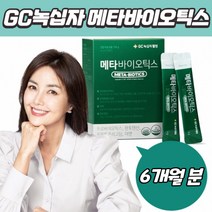 GC 녹십자 메타바이오틱스 신애라 유산균 프리 프로 바이오 틱스 1+1 행사 + 사은품 2개 증정, 3+3 6개월 분