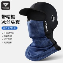 아이스 선캡 남자 오토바이 여름 여자 온타키니 넥 워머 야상, 옵션03