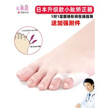 발가락 교정기 교정 검지 무지외반 엄지 평발 일본 새끼손가락은 내반 남녀 보조기를 수, 다섯 발가락 가드 앞발, 한 사이즈