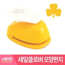 포코스 모양펀치 세잎클로바 R-25 25mm 낱개