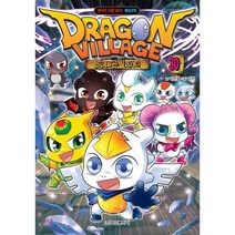 드래곤빌리지 30 : 판타지 모험 RPG 게임코믹, 학산문화사(단행본)