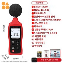 고정밀 테스트기 층간소음측정기 감지기 데시벨, 프로 디벨로퍼(30-130dB, A/C 듀얼가중, 고화