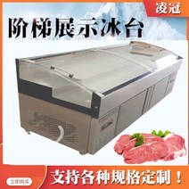 정육점 냉장고 쇼케이스 슈퍼마켓 평대 냉동고 고기 대형 마트 정육 코너 매장, 1800x1000x1070mm