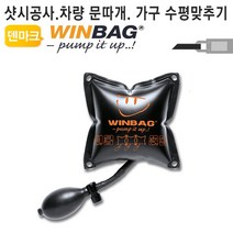[정스토어 ] 덴마크 틈새에어백MD-Winbag 샷시 창문 가구 수평기 #999EA