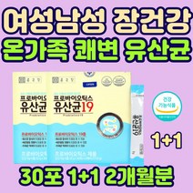 1억 유산균 여성 남자 장 건강 배변활동 초유 단백 분말 가루 프락토 갈락토 올리고당 장내 유익균 유해균 미생물 가스 세균 프로 바이오 틱스 40대 50대 60대 장에좋은 영양제