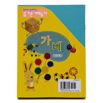 가베0312가베워크북 전10권(1단계)
