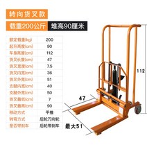 지게차 유압 리프트 200kg 400kg 핸드 전동 자키 스태커, 200kg리프트0.9m포크유니버셜형, 1개