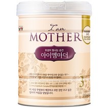 남양유업 아이엠마더 분유 3단계, 800g, 2캔