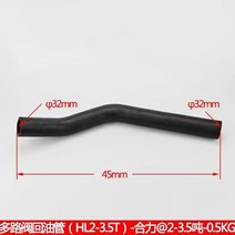핸드자키 수동자키 전동자키 Heli 23.5 톤 멀티 밸브 지게차 흡입 오일 파이프 입구 및 출구 가스 고무 호, 한개옵션0