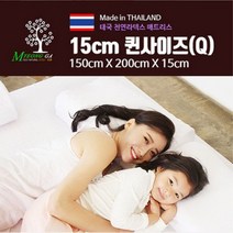 천연라텍스 7존매트리스 퀸사이즈 15cm 순면커버 에코 마약매트리스 침실 돌침대 허리안아픈 매트릭스