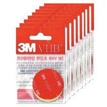 3M VHB 투명 양면테이프 원형 35mm, 9개
