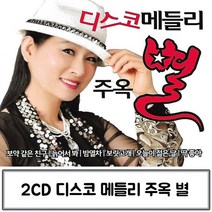 @S2K CD 디스코메들리 주옥별 ie1g0ebea