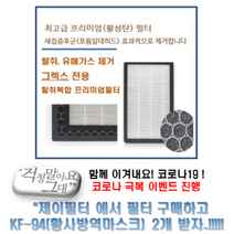 [호환] 전주 더샵인후센트럴 아파트 신축관리 환기시스템 H13등급 활성탄 프리미엄 헤파필터, DSA-700N