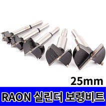 고급형 트리머비트 루터비트 삼각비트 목공 드릴비트 싱크대 베어링, 옵션10 RAON 실린더 보링비트 25mm