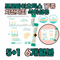 인도산 차전자피식이섬유 가루 분말 효능 프로바이오틱스17종 LGG 엘지지 모유 유산균 수용성식이섬유 2중 기능원료 직장인 사회초년생 60대 장건강 질경이 씨 씨앗 치커리뿌리
