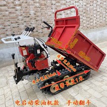 전동운반차 적재 운반도구 다기능 대형운반카트 궤도운반차 전동수레 손수레 전동 농업용 리어카, 8 위치 전기 시동 디젤 모델 수동 팁 버킷