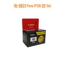 QCD818957645매 캐논 16ml 검정 IP1200 정품잉크 Pixma /