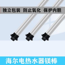 전기온수기상향식 사용가능 Haier전기온수기 마그네슘스틱 40L50L60L80L양극 바 드레인, T02-2128017
