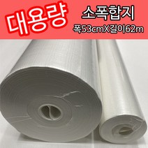 [대용량_롤벽지] 1롤 소폭벽지(폭53cmX길이62m) 소폭합지 아이방벽지 포인트벽지 풀안바른벽지, [소폭대용량]5360-10