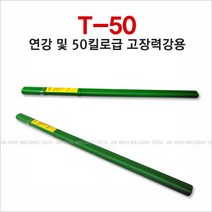 고려용접봉 T-50 ER70S-6 50kg급 고장용 용접봉(1통=5KG), 2.0, 1개