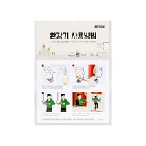 아트사인 완강기사용방법 표지판 1291 P/S:92A04D JH+7168EA : 대피 탈출 사용방법 피난기구 사용안내 구조대 비상시 완강기사용법 피난방법 안내, jh ; 본상품선택