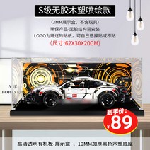 레고장식장 아크릴 투명 박스 장난감 진열장 컬렉션 상자 트로피 보관상자, C 42096