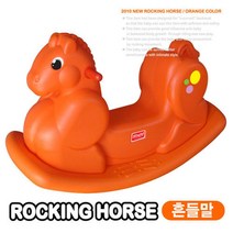 시소놀이 성장발육 흔들말(오렌지) 운동 승용완구
