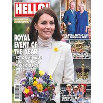Hello Uk 2023년4월17일 (#1784)호 (헬로우 영국 연예 주간 잡지) - 당일발송