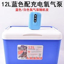 박스 산소공급 낚시통 물고기상자 다용도 르기 살아있는 밑밥통, T09-12리터블루 포함 전기 산소 에어펌프