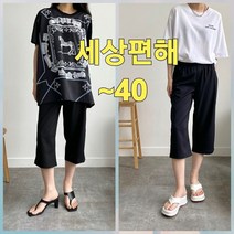 빅너스언니 빅사이즈 세상편해 냉감 7부 밴딩바지 ~40 밴딩팬츠 밑위긴바지 데일리면바지