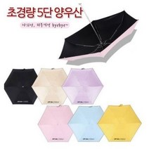 자외선차단 런웨이브 초경량 미니멀5단 암막양산 양산 우산겸용 방수 햇빛차단, 초경량5단암막양우산_퍼플