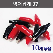 전기 전자 회로 조립 부품 집게 10개 학교 실험 과학 학습, 빨강 10개