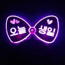 네임플러스 네플 [리본 머리띠] LED머리띠 파티 재롱잔치피켓 콘서트 응원용품 주문제작, 리본-핑크(양면), 1개