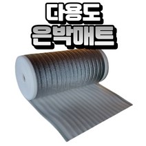 은박단열재 열반사단열재 내부 외부 바닥 단열재
