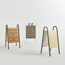 드리움 파이프형 스텐 금속 A형 A자 입간판 스탠드 POP 거치대, 실버 미러_블랙