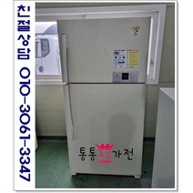 중고냉장고 일반형냉장고 500리터급 삼성 엘지 위니아 원룸 투룸 자취용 대형 용량별 랜덤 투도어 서울경기 직접배송 지방 택배발송, 중고가전2도어일반냉장고