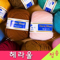 [청송뜨개실] (3시이전 당일발송) 헤라울 제일모직 (10+1 도안증정) 인형실 털실 뜨개실 헤라울실 해라울, 34.파스텔블루