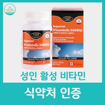 성인 활성 비타민 뼈 어르신 형성 d 영양제 슈페리어 건강 중년층 남성 맨 아빠 아버지 선물 연질 5000iu 식약처 인정 50대 60대 캐나다 수입 산 연질 180정, 180정 x 1박스
