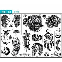 헤나타투 A4재료 소자본고소득 장사아이템, 1개, 문양18