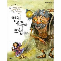 이노플리아 방귀 공주의 모험-10 여우 오줌 어린이, One color | One Size@1