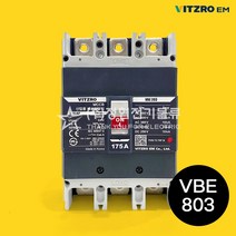 비츠로이엠 배선용차단기 경제형 VBE803 소형 MCCB 산업용 가정용 주택용 과부하 차단, VBE803 (700A)