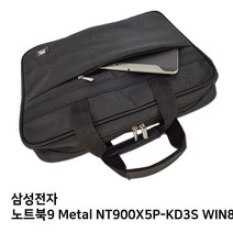 DJB595540S.삼성노트북9 Metal NT900X5P-KD3S WIN8.1노트북가방