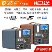 서플라이 분실 220v 모바일 전원 대용량 아웃도어 편리한 캠핑 축전 투어 밧데리 자동차배터리, 1300~680W 이내  200만mAh 0.8kWh