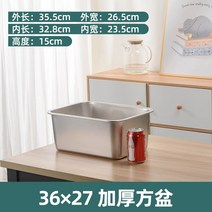 스텐 분지 직사각형 대형 야채 반찬통 카페 호텔 학교, 특후36 X27X15(순정 평저)