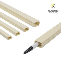 백만볼트샵 사각 전선몰딩, 2호-10개, 미색