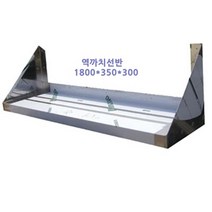 신상품 역까치선반-까치선반-다용도선반 1800.350.300