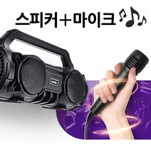 코인노래방기계 가정용코인노래방 미니 소형 이동식 휴대용 블루투스 차량용