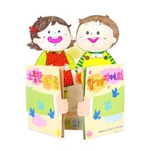 교구 책 꾸미기 미술 안전북아트 소중한 우리몸 수업교재 취미DIY D.I.Y